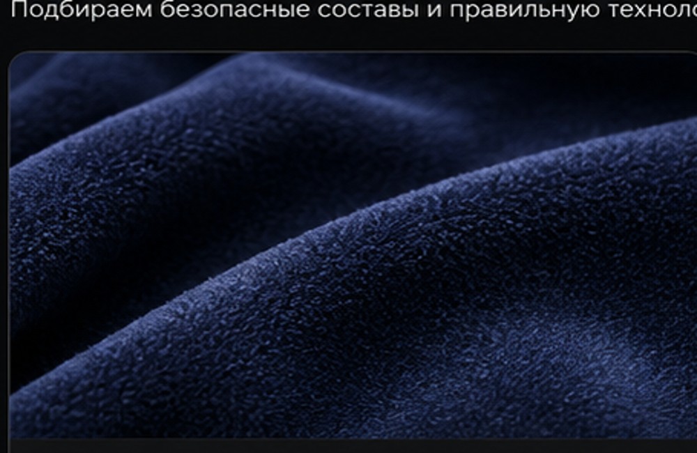 Велюр крупным планом